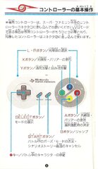 Ultra Seven (Japan) manual_page-0008.jpg