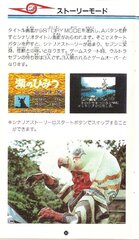 Ultra Seven (Japan) manual_page-0010.jpg