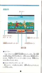 Ultra Seven (Japan) manual_page-0014.jpg