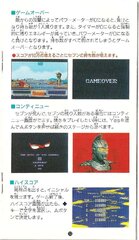 Ultra Seven (Japan) manual_page-0015.jpg