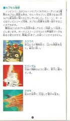Ultra Seven (Japan) manual_page-0016.jpg