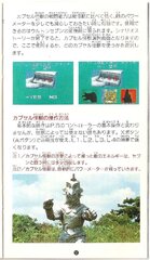 Ultra Seven (Japan) manual_page-0017.jpg