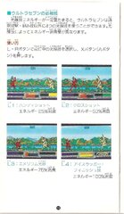 Ultra Seven (Japan) manual_page-0018.jpg