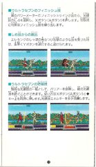 Ultra Seven (Japan) manual_page-0019.jpg