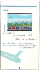Ultra Seven (Japan) manual_page-0021.jpg