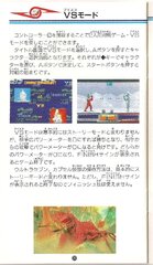 Ultra Seven (Japan) manual_page-0022.jpg