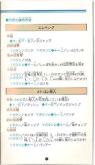 Ultra Seven (Japan) manual_page-0023.jpg