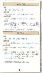 Ultra Seven (Japan) manual_page-0024.jpg