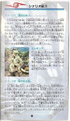 Ultra Seven (Japan) manual_page-0025.jpg