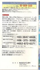 Ultra Seven (Japan) manual_page-0028.jpg