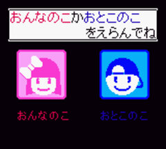 Doraemon no Quiz Boy 2 gameplay image 10.jpg