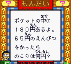 Doraemon no Quiz Boy 2 gameplay image 14.jpg