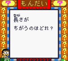 Doraemon no Quiz Boy 2 gameplay image 16.jpg