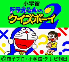 Doraemon no Quiz Boy 2 gameplay image 2.jpg