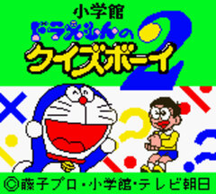 Doraemon no Quiz Boy 2 gameplay image 2.jpg