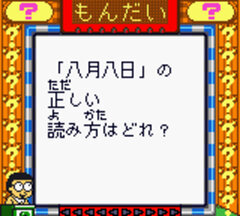 Doraemon no Quiz Boy 2 gameplay image 22.jpg