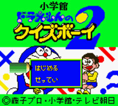 Doraemon no Quiz Boy 2 gameplay image 3.jpg