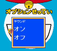 Doraemon no Quiz Boy 2 gameplay image 6.jpg