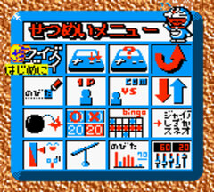 Doraemon no Quiz Boy 2 gameplay image 7.jpg