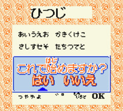 Doraemon no Quiz Boy 2 gameplay image 9.jpg