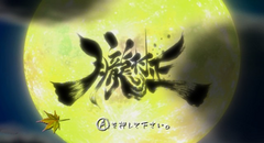 Oboro Muramasa 001.png