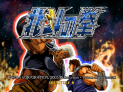 Fist of the North Star 001.png