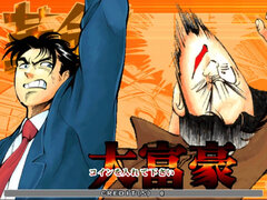 Net Select - Salaryman Kintaro 008.jpg