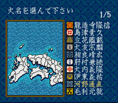 Nobunaga no Yabou - Haouden 002.jpg