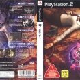 Zero PS2 cover.jpg