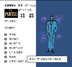 Famicom Top Management 002.jpg