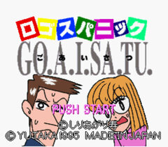 Logos Panic Goaisatsu 001.jpg