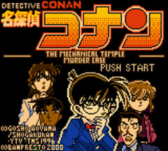 Meitantei Conan - Karakuri Jiin Satsujin Jiken 001.jpg