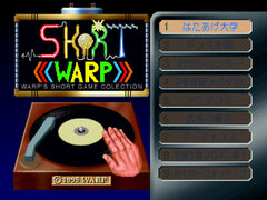 Short Warp - Warp's Short Game Collection screenshot.jpg
