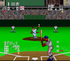 Super Kyuukyoku Harikiri Stadium screenshot.jpg