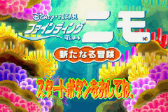 Finding Nemo - Aratanaru Bouken 001.jpg
