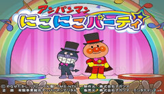 Anpanman Niko Niko Party 001.jpg