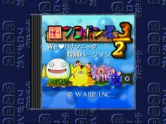 Hatsubai 1 Shuunen - 3DO REAL - Tokubetsu Premium CD 004.jpg