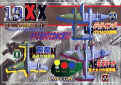 19xx the war against destiny touches.jpg