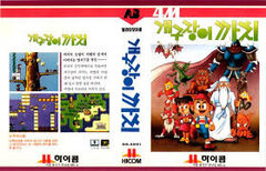 Gaegujangi Ggachi.jpg