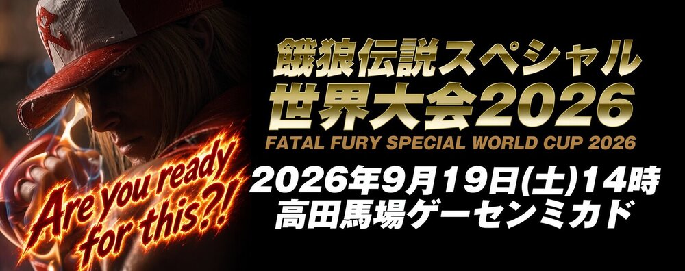 FFSWC2026 Are you ready for this.jpg